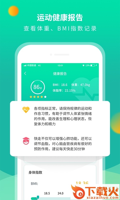 每乐运动走路app截图2