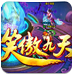 新浪笑傲九天辅助下载-新浪笑傲九天辅助工具下载v2.1.1 官方版