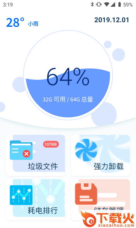 蓝堡安全卫士截图2