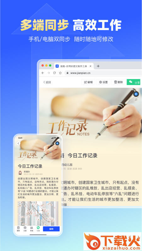 简篇免费版截图2