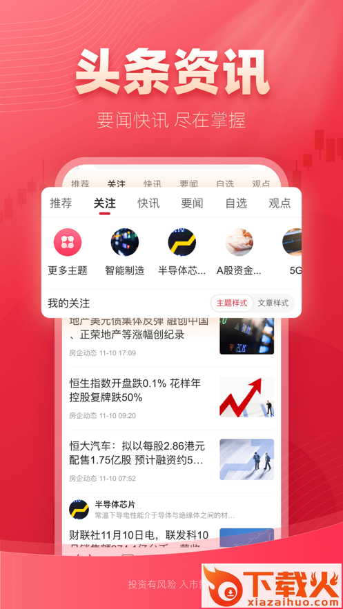 西部证券app截图2