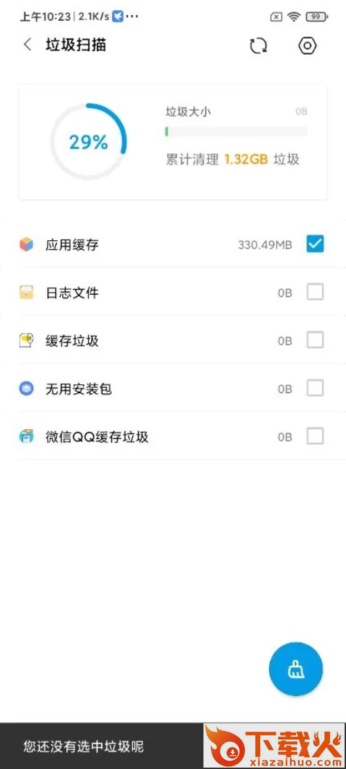 安卓清理君2.16高级版截图1