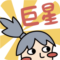 巨星游戏 v1.0 安卓版 巨星游戏 v1.0 安卓版