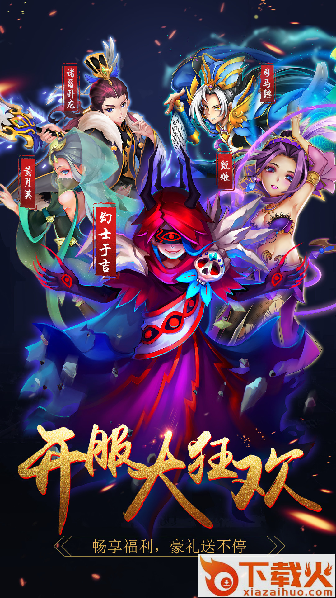 天逆手游 v1.0.16 安卓版截图1