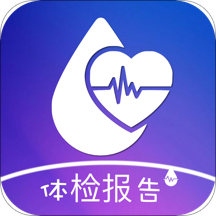 体检报告助手 v3.1.5 安卓版 体检报告助手 v3.1.5 安卓版