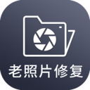 修复老照片软件免费版下载-修复老照片v1.0 手机版