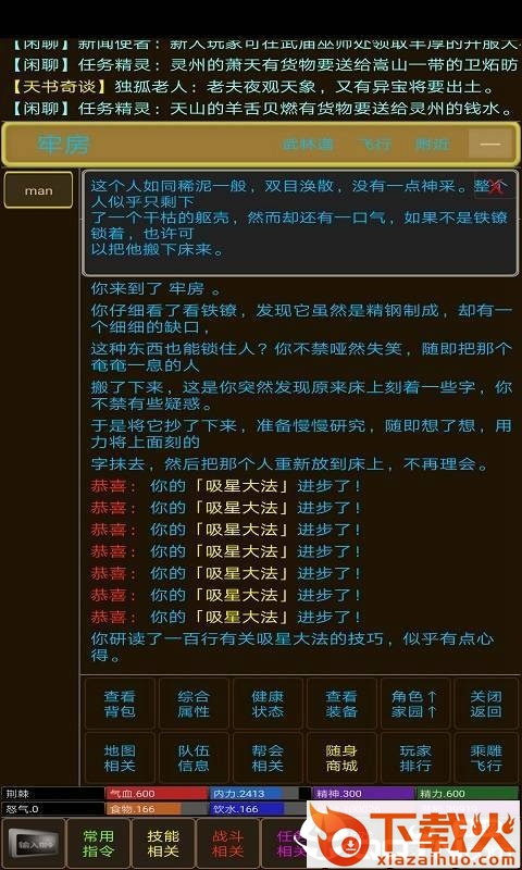 浮世书截图2
