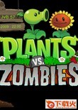 植物大战僵尸中文版修改器 v3.1 通用版 截图1