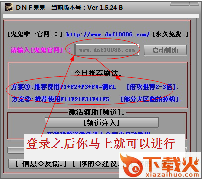 DNF秒杀异界辅助(DNF鬼鬼) v3.6.5B 官方最新版 截图2