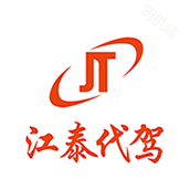 江泰代驾 v3.4.6 安卓版