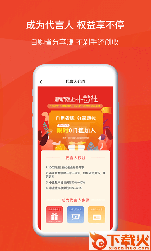 小盐社截图2