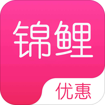 锦鲤优惠app下载-锦鲤优惠v1.0.0.5 安卓版