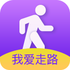 我爱走路app v1.3.5 官方版 我爱走路app v1.3.5 官方版