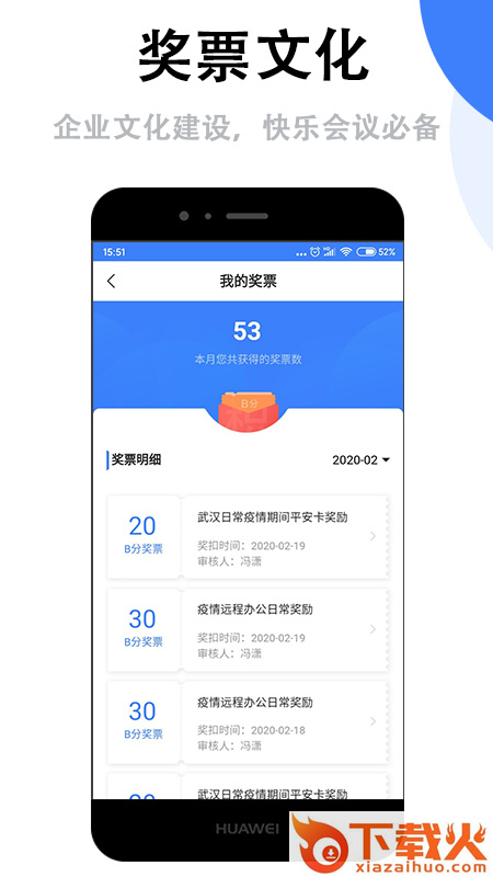群艺积分制app截图2