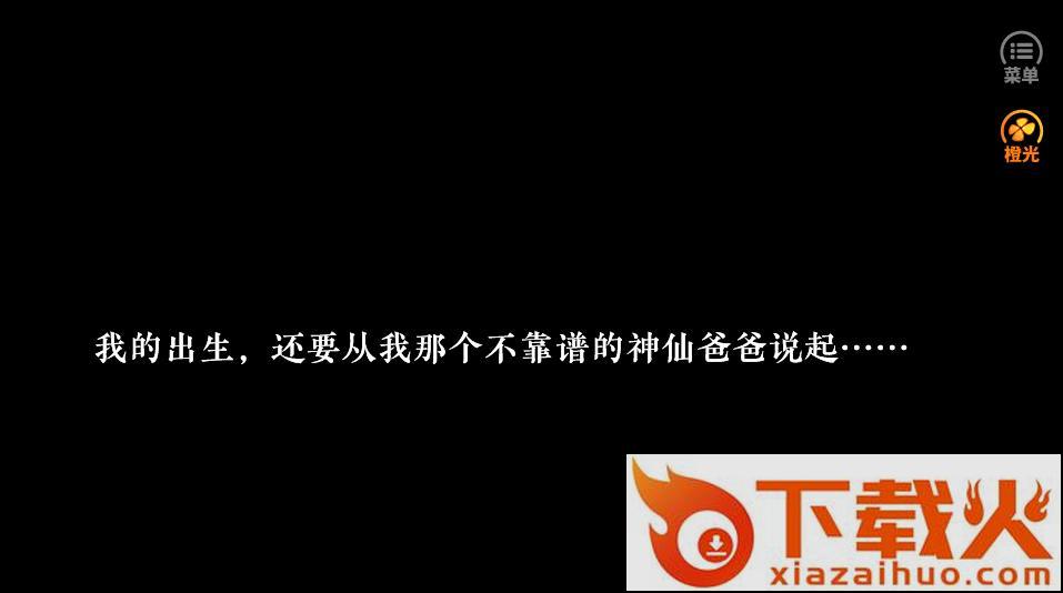 君心如玉截图1