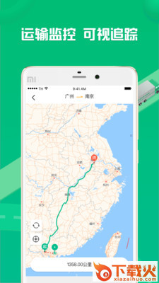 货有友货主app截图1