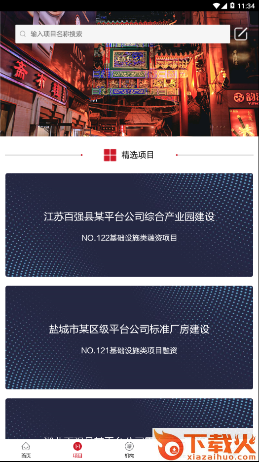 11派截图1