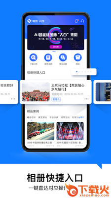 喔图闪传截图1