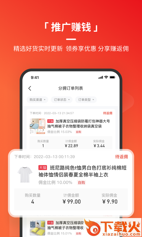 火把知识app截图1