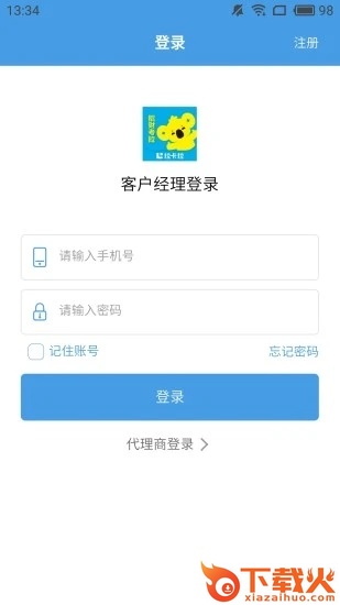 招财考拉截图2