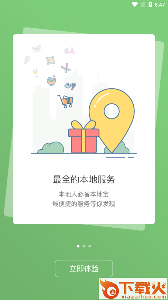 苍南网app截图2