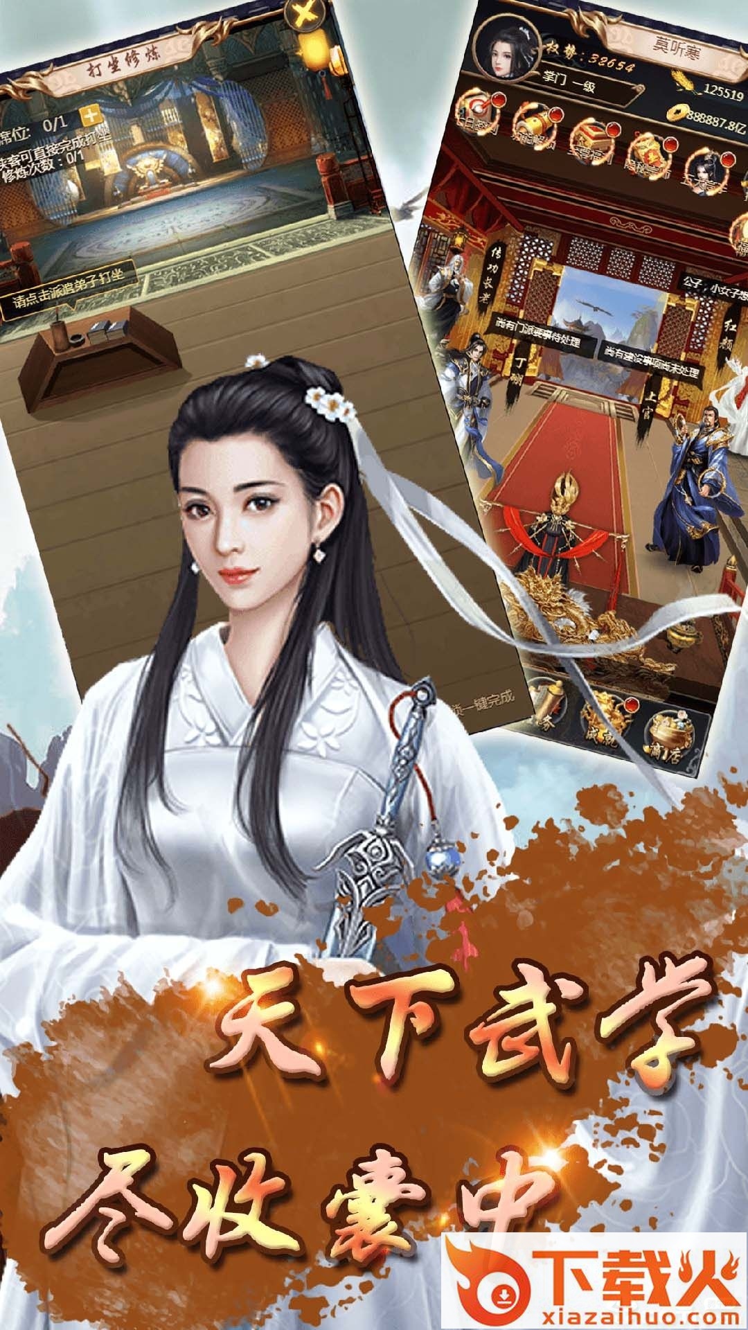 掌教来了截图1