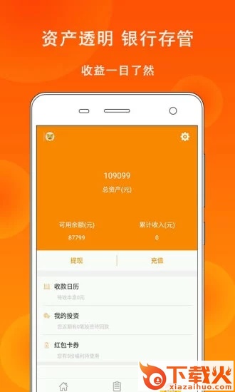 宜民贷截图2