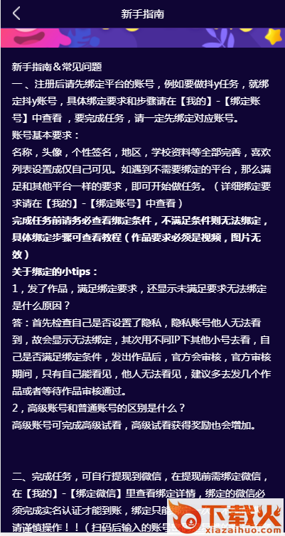 星赞截图2