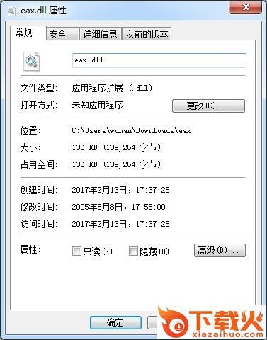 eax.dll文件下载