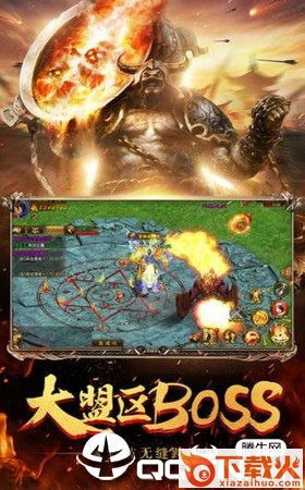 鬼泣大陆官方版截图1