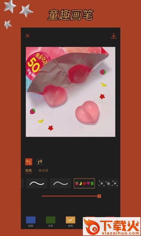 可可修图app截图2
