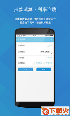 遵义公积金app v2.0.5 最新版截图2