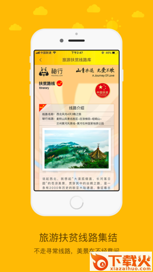 秘行App截图1