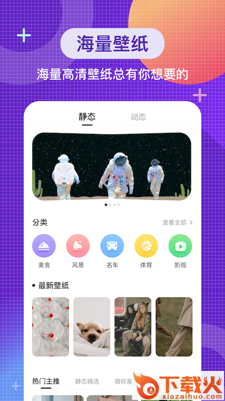 乐步圈app截图2