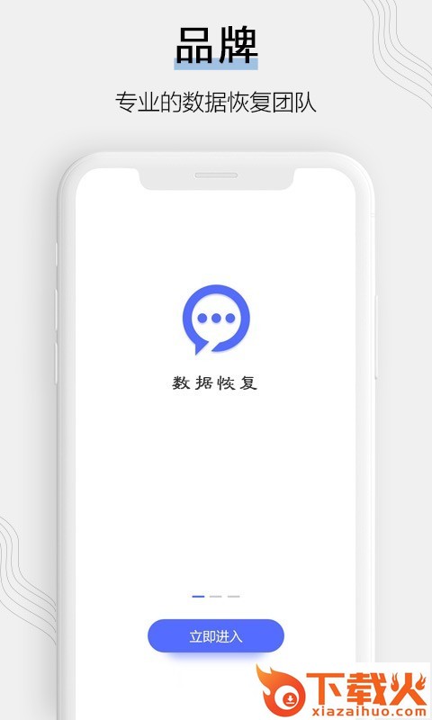 微信聊天记录恢复软件截图1