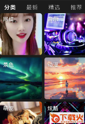 魔法来电秀app下载截图3