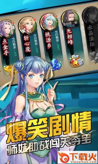 格斗小剑仙截图2