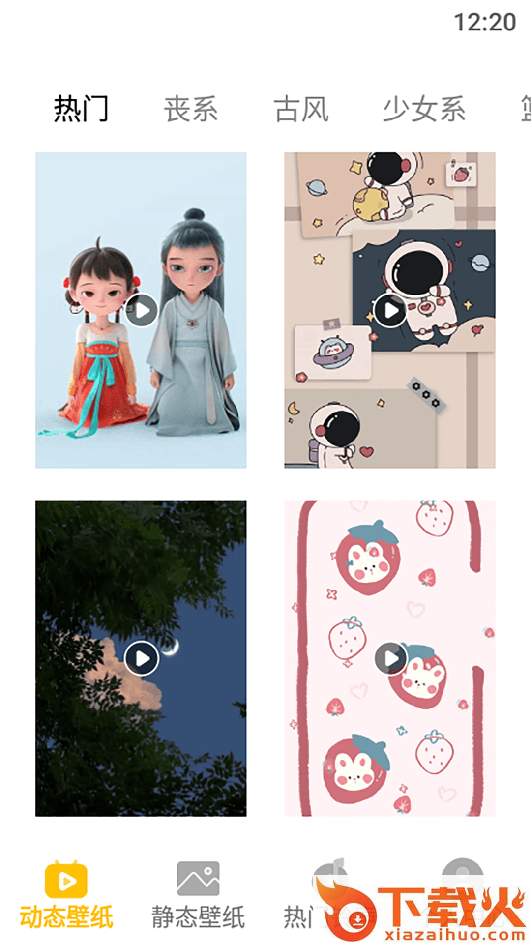 柚子乐园下载截图1