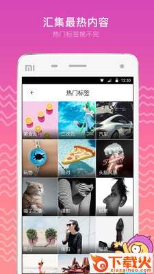 盖范app下载截图1