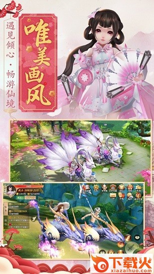 修仙无双苹果版下载