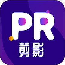 PR剪影视频制作软件-PR剪影下载v1.1.0 安卓版