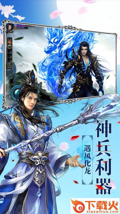 仙游伏魔录截图2