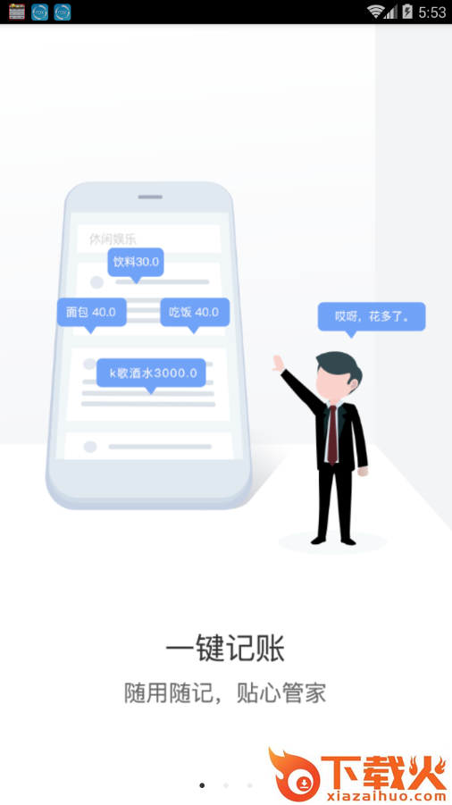 聚来米app截图1