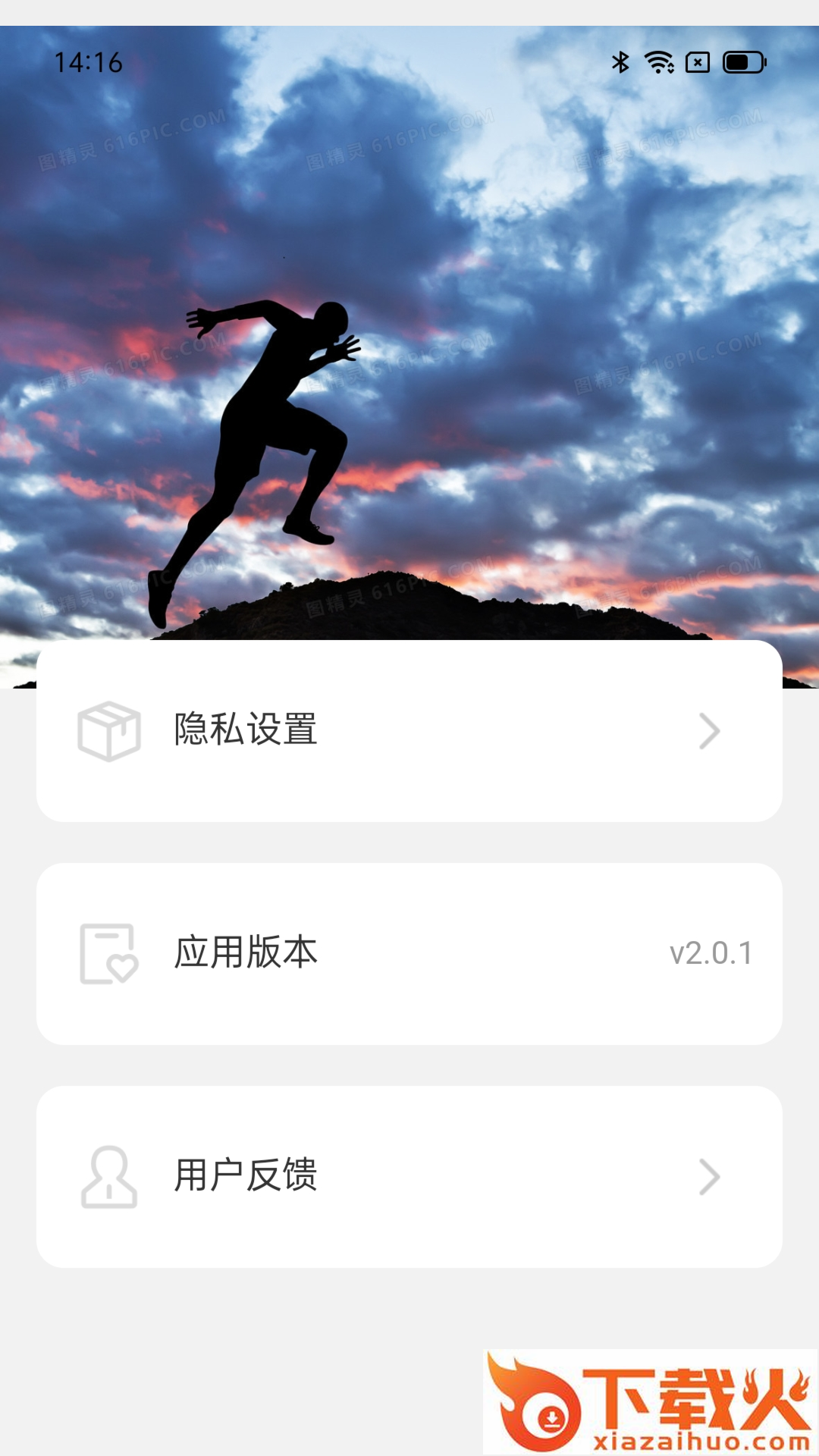 步步高手截图2