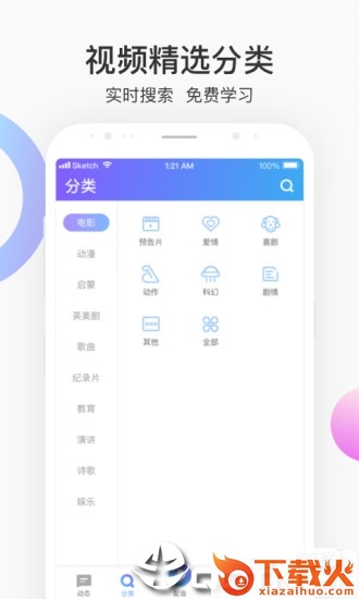 每日英语配音app安卓版截图2