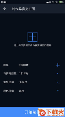 哈哈拼图截图1