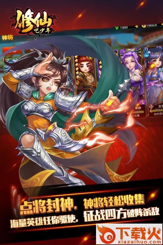 修仙吧少年手游官方版 v1.0 独家版截图2