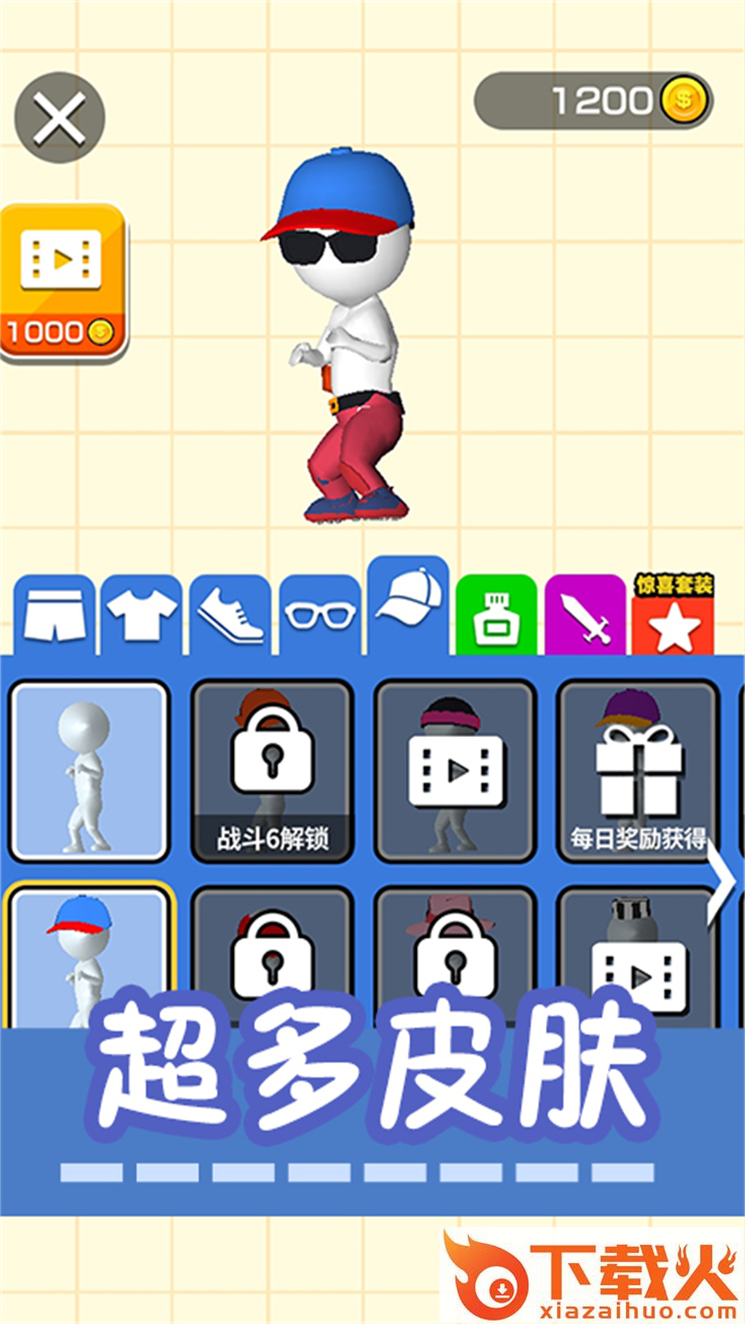 画画对战火柴世界截图1