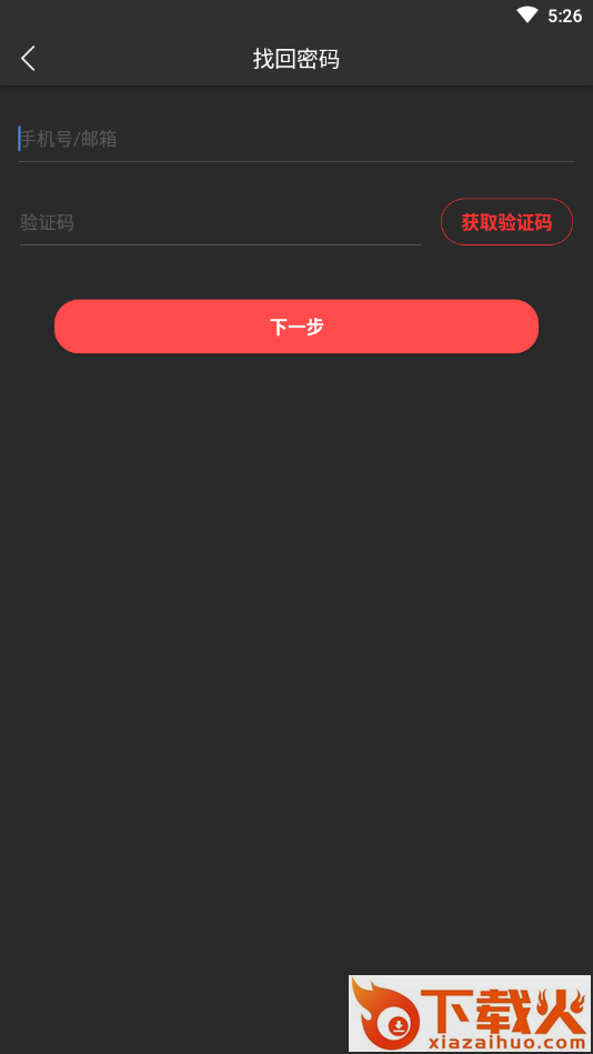 触电直播助手截图1