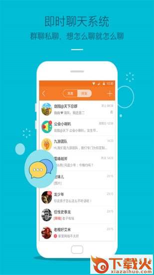 九游论坛App截图1